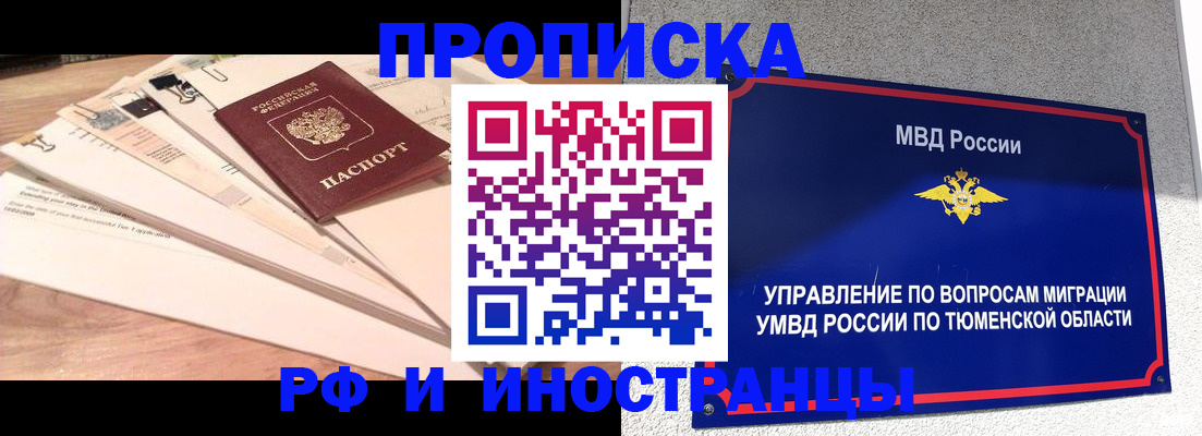 временная регистрация поиск в Менделеевске