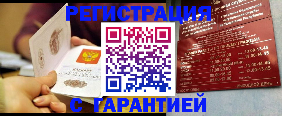 миграционный учет в Менделеевске