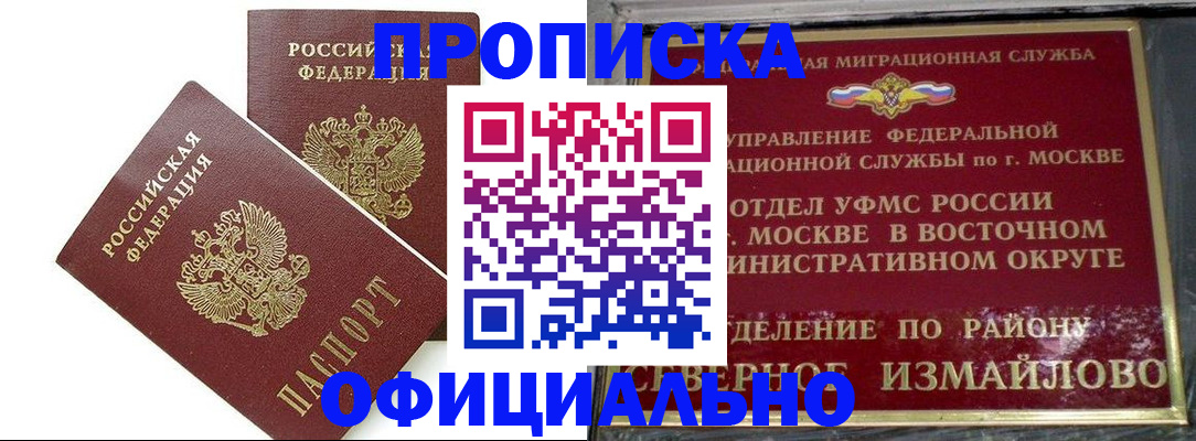 временная регистрация гарантия в Менделеевске