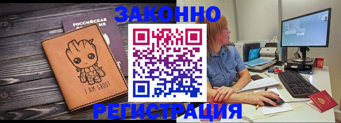 прописка в Менделеевске