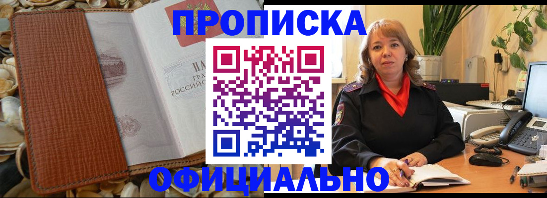 временная регистрация поиск в Менделеевске