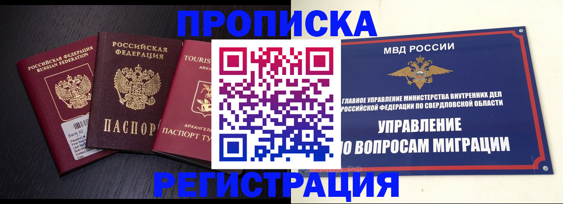 временная регистрация недорого в Менделеевске